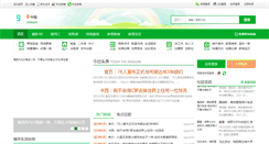 Desktop Screenshot of hoghu.com