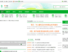 Tablet Screenshot of hoghu.com